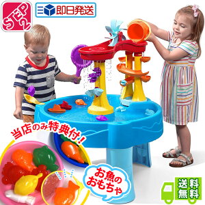 STEP2 水遊び」の人気商品一覧・価格比較 - 価格.com
