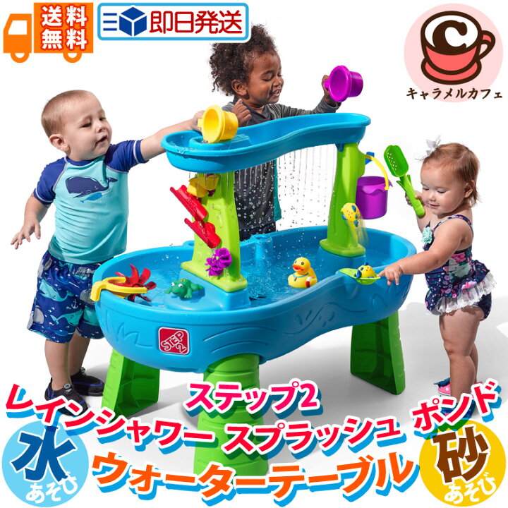 楽天市場】【 ステップツー STEP2 ステップ2 】レインシャワー 