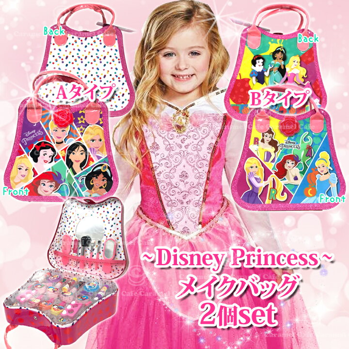 楽天市場 あす楽 2個セット 別柄 Disneyprincess ディズニープリンセス 台形 ピンク メイクバッグ コスメバッグトイメイク メイクセット Costco コストコ プレゼント キャラメルカフェ