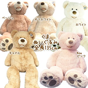 コストコ ぬいぐるみの人気商品 通販 価格比較 価格 Com