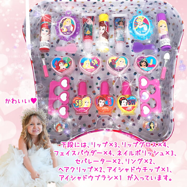 楽天市場 あす楽 送料無料 Costco コストコ Disneyprincess ディズニープリンセス 226 ver 背面ドット 台形 ピンク メイクバッグコスメバッグ トイメイク メイクセット ネイル リップ アイシャドウ プレゼント 誕生日 クリスマス ギフト ハロウィン