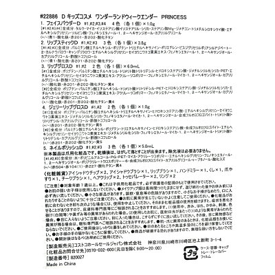 楽天市場 あす楽 送料無料 Costco コストコ Disneyprincess ディズニープリンセス ネイル1本付き 226 ver台形 ピンク メイクバッグ コスメバッグ トイメイク メイクセット キャラメルカフェ