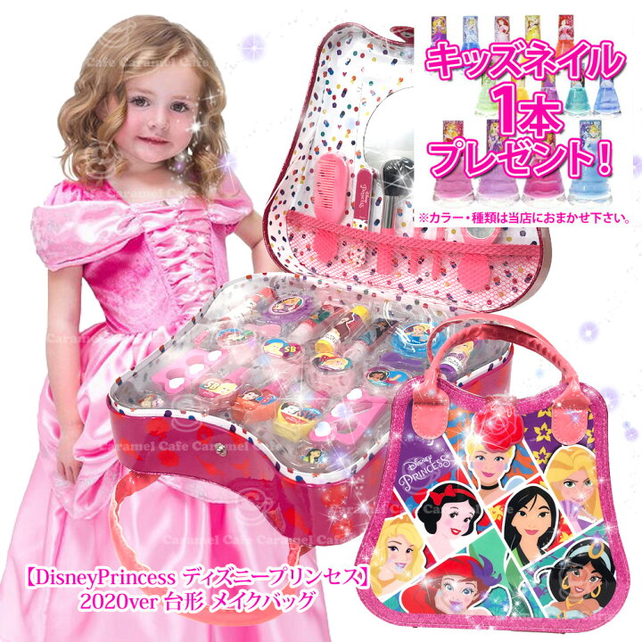 楽天市場 あす楽 送料無料 Costco コストコ Disneyprincess ディズニープリンセス ネイル1本付き 背面ドット 226 ver台形 ピンク メイクバッグ コスメバッグ トイメイク メイクセット ハロウィン キャラメルカフェ
