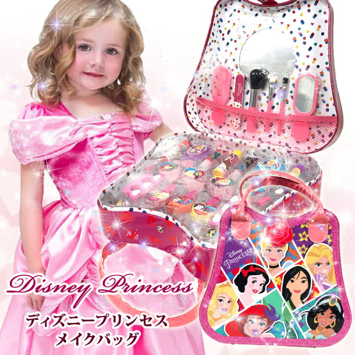 楽天市場 あす楽new Disneyディズニー Princessプリンセス 226 ver 背面ドット 台形 ワンダー コスメティック キャリーバッグ メイクバッグ メイクアップセット子供用化粧品 プレゼント 誕生日 クリスマス ギフト キャラメルカフェ