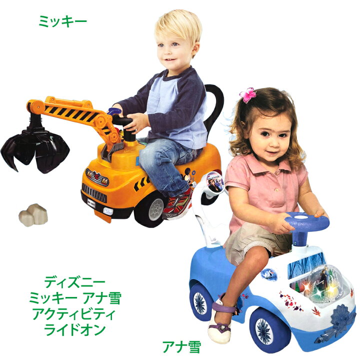 楽天市場 あす楽 送料無料 Costco コストコ ディズニー ミッキー アナ雪 アクティビティ ライドオン アナと雪の女王 女児女の子１歳２歳３歳 おもちゃ Kiddieland キディランド ミッキーマウス キャラメルカフェ