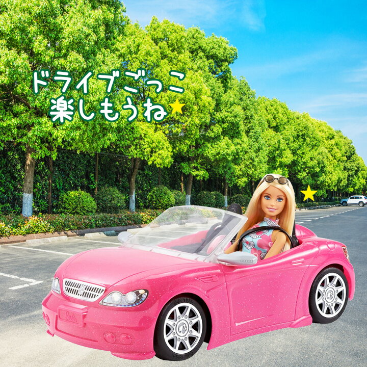 楽天市場】即納 【 バービー Barbie 】 バービーとおでかけ! かわいい  