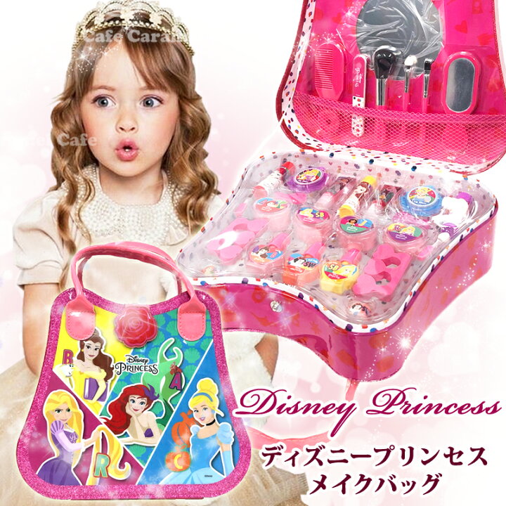 楽天市場 あす楽ｎｅｗ Disneyprincess ディズニープリンセス プリンセス柄 台形 ピンク メイクバッグ コスメバッグトイメイク メイクセット コストコ通販 誕生日 プレゼントに コストコ おもちゃ キャラメルカフェ