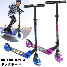 【 NEON 】 ネオンAPEX タイヤが光る キックボード ブルー / ピンクコストコ 3段階 高さ調整 ハンドル スケーター スクーター ライドオン 折りたたみ スポーツ 誕生日 プレゼント 小学生 男の子 女の子 あす楽