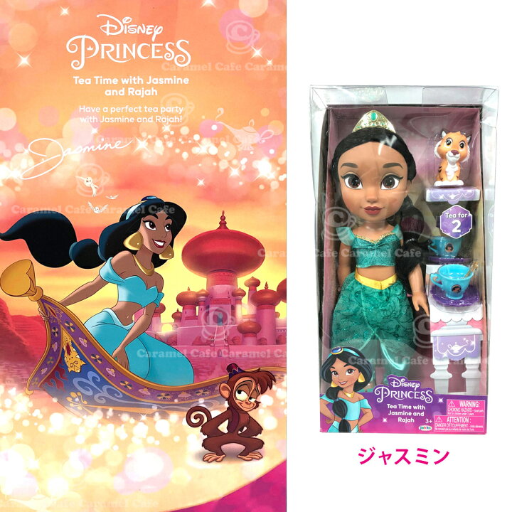 楽天市場 あす楽 Cosｔco コストコ Disney Princess ディズニー プリンセストドラー ドール 人形 カップ付きラプンツェル アリエル シンデレラ ベル ジャスミン エレナ モアナ 在庫限り キャラメルカフェ