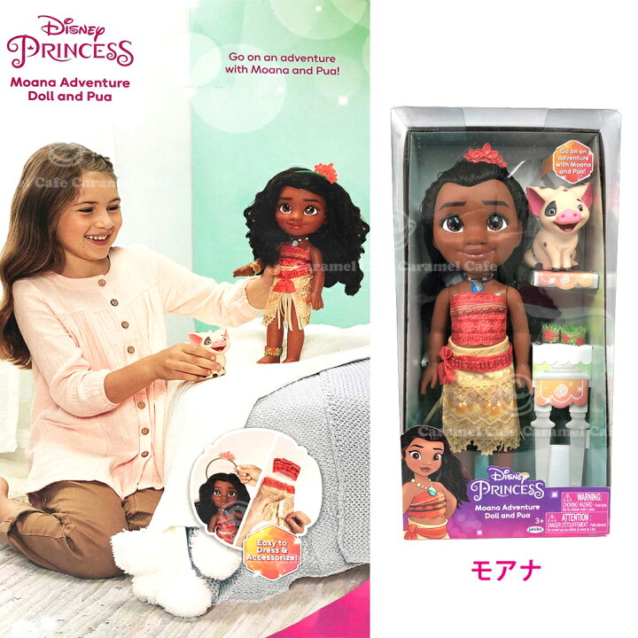 楽天市場 あす楽 Cosｔco コストコ Disney Princess ディズニー プリンセストドラー ドール 人形 カップ付きラプンツェル アリエル シンデレラ ベル ジャスミン エレナ モアナ 在庫限り キャラメルカフェ