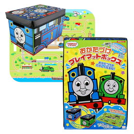 楽天市場 トーマス お片付け ボックスの通販