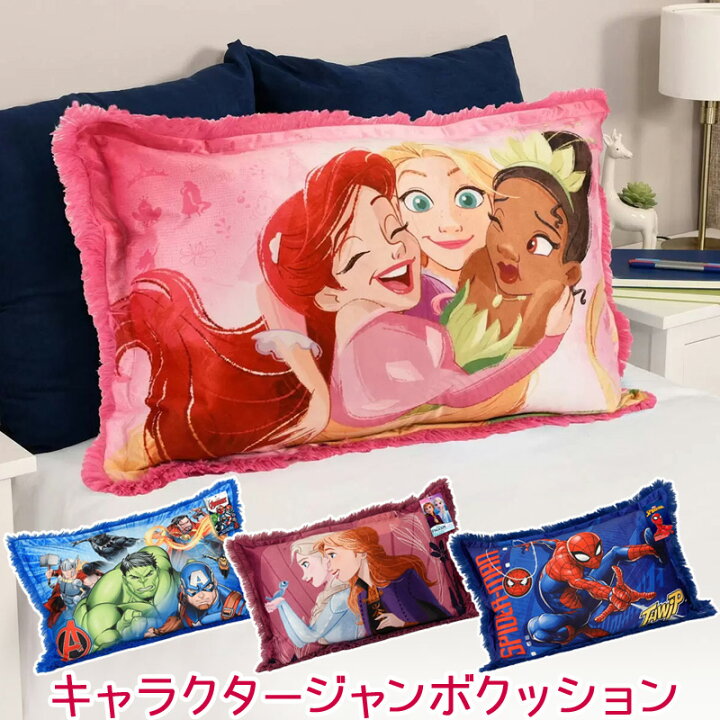 楽天市場 メーカー直送 送料無料 Disney キャラクター ジャンボクッション 枕 コストコ通販 おもちゃ 抱き枕 ディズニープリンセス アナと雪の女王 エルサ スパイダーマン アベンジャーズ Costco キャラメルカフェ 楽天市場 メーカー直送 送料無料 Disney キャラクター ジャンボクッション 枕 コストコ通販 おもちゃ 抱き枕 ディズニープリンセス アナと雪の女王 エルサ スパイダーマン アベンジャーズ Costco キャラメルカフェ