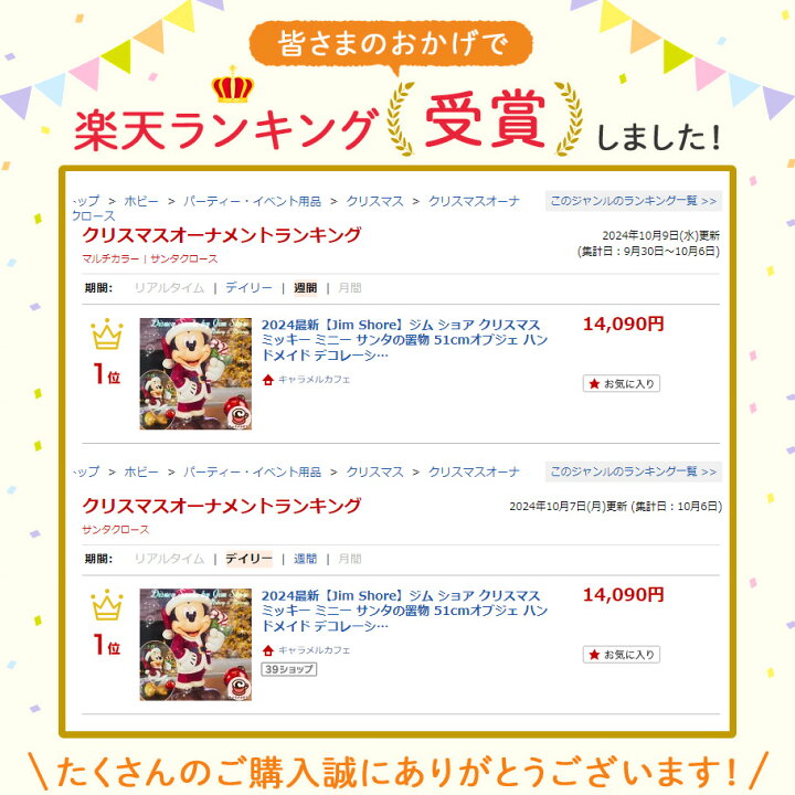 楽天市場】即納【Jim Shore】ジム ショア クリスマス キャンディー 