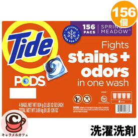 【Tide】タイド ポッズ スプリング メドウ 洗濯洗剤 39個 x 4 パック 1725160ジェルボール 温水 冷水 大容量 大量 業務用 家庭用 156個 1箱4袋入り スプリングメドウ 香り 海外 洗剤 簡単 時短 輸入 アメリカ 中性 縦型 ドラム式 コストコ キャラメルカフェ 通販 直送