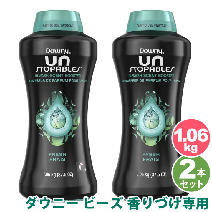 楽天市場】2本セット☆【 Downy 】 ダウニー ビーズ アンストッパ 