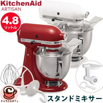 楽天市場】キッチンエイド フードグラインダー（家電）の通販