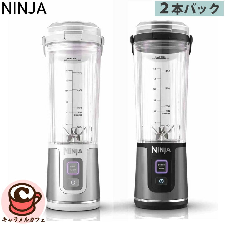 楽天市場】【NINJA】コードレスミキサー ブラスト 2本パック BC155JTE 