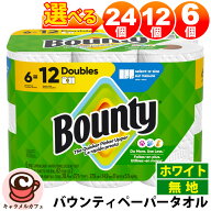 即納【 Bounty 】バウンティ ペーパータオル キッチンペーパー セレクトA ホワイト 白 無地 6ロール パッ…