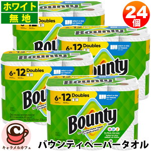 予約【 Bounty 】バウンティ ペーパータオル キッチンペーパー セレクトA ホワイト 無地 6ロール パック 0030772157039個包装 白 ホワイト 選べる6個 12個 24個 大容量 大量 業務用 家庭用 お試し お