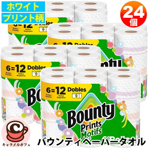 予約【 Bounty 】バウンティ ペーパータオル キッチンペーパー セレクトA プリント モチーフ 柄 6ロール パック 0030772162767個包装 白 ホワイト 選べる 6個 12個 24個 大容量 大量 業務用 家庭用 お