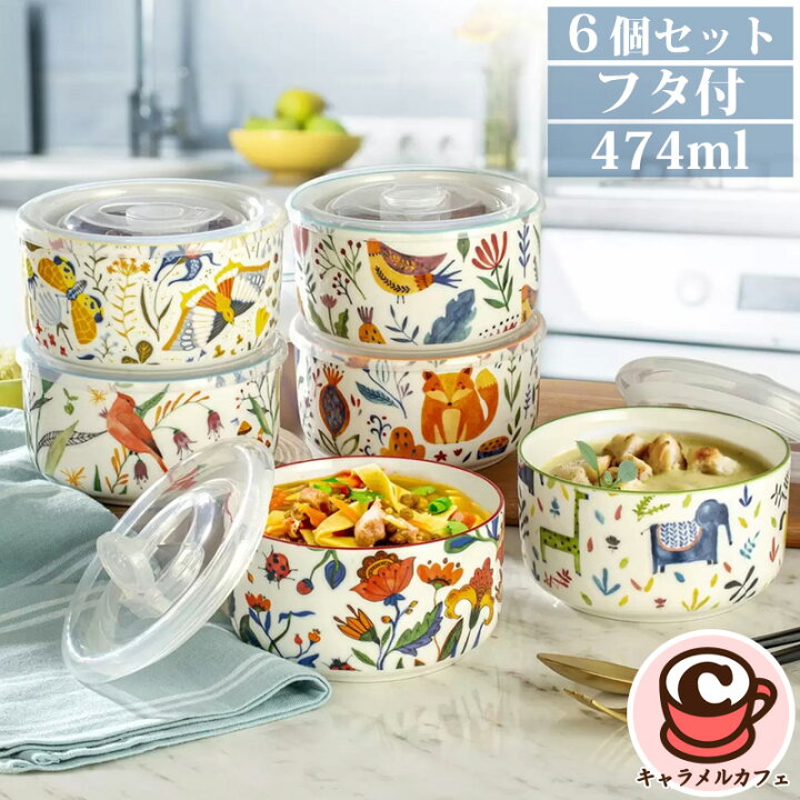 楽天市場】【Signature Housewares】フタ付 ボウル 6個 セット 