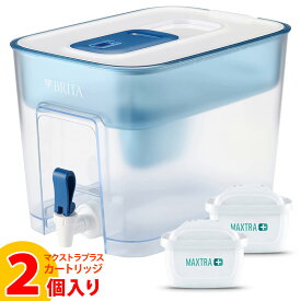 【 BRITA ブリタ 】 浄水タンク フロー カートリッジ 2個付 ろ過水容量 4.85L【 本体タンク＋マクストラプラスカートリッジ2個セット 】タンク型浄水器 ピュアパフォーマンス 浄水器 浄水 飲料水 おいしい水 あす楽