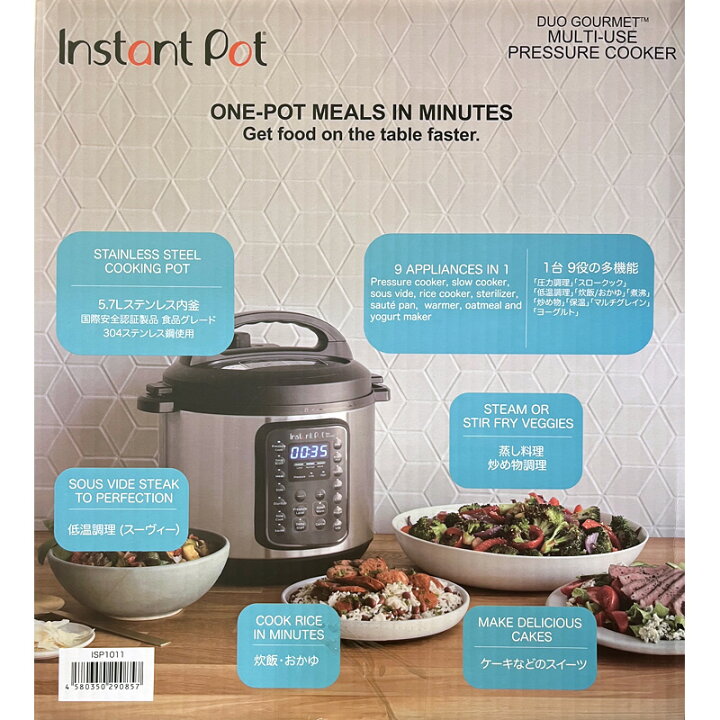楽天市場】【 Instant Pot 】 インスタントポット 電気圧力鍋 DUO 