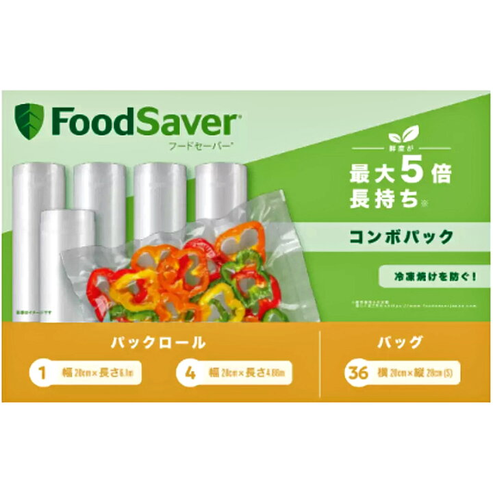 楽天市場】【FOODSAVER】フードセーバー バッグ＆ロールセット 真空 