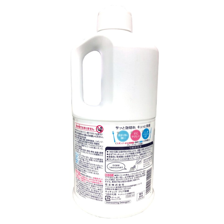 楽天市場 コストコ通販 Kao 花王 キュキュット クリア除菌 1500ml 食器洗剤 約8回分 超特大 Costco キャラメルカフェ