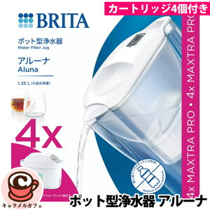 �y BRITA �z �u���^ �|�b�g�^�򐅊� �A���[�i �}�N�X�g���v�� ���� �J�[�g���b�W 4�t�� 61830�򐅊� �|�b�g�^ �u���^�򐅊� �|�b�g�^�򐅊� �u���^�|�b�g �u���^�򐅊�|�b�g �①�� �X���� 