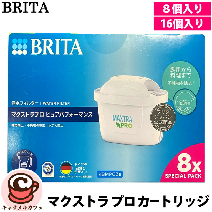 楽天市場】【BRITA】ブリタ マクストラ プロ ピュアパフォーマンス  