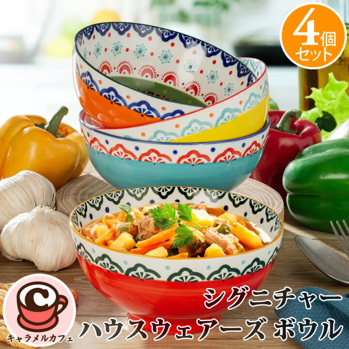 楽天市場】【Signature Housewares】ボウル 4個 セット 64006 