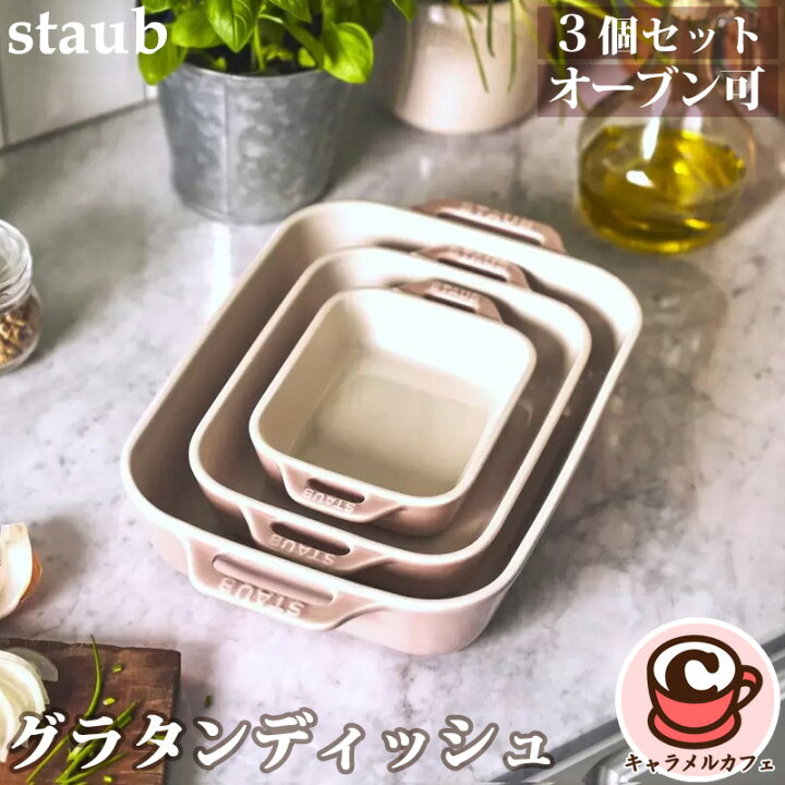 食器 staub グラタン皿 Amazon staub ストウブ オーバル ディッシュ グランブルー 23cm セラミック グラタン皿 オーブン 電子レンジ対応 日本正規販売品 Dish 40508-604 グラタン皿 オンライン通販