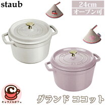 楽天市場】白 ホワイト（ブランドストウブ）の通販