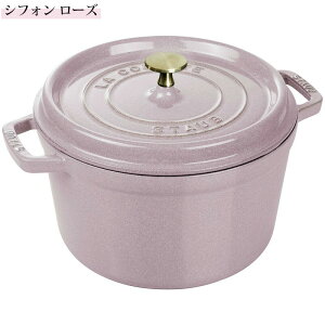�yStaub�z�X�g�E�u �O�����h �R�R�b�g 24cm 76021�e��4.75L �~�g���t �K�X�� IH �I�[�u�� �� �z�[���[ �� �Ȃ� �t�����X �R���n?�N�g ���p�I ���� ������� ���킢�� �M�t�g �a���� �z���C�g�f�[ 