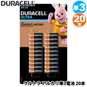 【 DURACELL 】デュラセル ウルトラ 単3電池 20本 アルカリ電池 1022328単三 アルカリ 乾電池 電池 長持ち アルカリ乾電池 10年保存 水銀不使用 大容量 業務用 直送