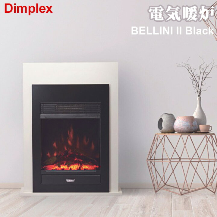 楽天市場】【Dimplex】ディンプレックス 電気暖炉 BELLINI IIブラック 