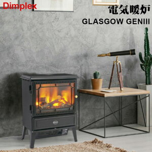 【Dimplex】ディンプレックス 電気暖炉 GLASGOW GEN III 75458本物さながら オフタイマー 8時間 リモコン付 グラスゴー 暖房 インテリア 設置工事不要 リアル おしゃれ 温度調節 効果音 北欧 イギリ