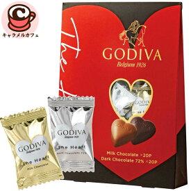 【 GODIVA 】ゴディバ ハート チョコレート アソートメント 40粒 76978ミルク ダーク 2種類 おいしい ベルギー かわいい おしゃれ 定番 人気 誕生日 クリスマス パーティー 女性 喜ぶ 貰って うれしい ギフト 贈り物 プレゼント コストコ キャラメルカフェ 通販 直送