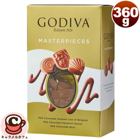 即納【GODIVA】ゴディバ マスターピース ミルクアソート 360g 77827人気 3種類 ミルクチョコレート チョコレート おいしい ハロウィン ばらまき 誕生日 プレゼント ギフト 贈り物 パーティー おしゃれ チョコ 個包装 大容量 大量 コストコ 食品