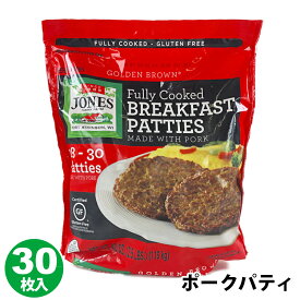 クール便 【 JONES 】 ジョーンズ ブレックファスト ポークパティ 1.13kg 約30枚入 1239316朝食 ランチ 昼食 軽食 簡単調理 時短 豚肉 ハンバーグ ハンバーガー ソーセージ 電子レンジ 惣菜 そうざい 添加物 無添加