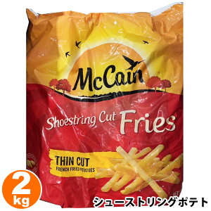 �N�[���� �y McCain �z�}�b�P�C�� �V���[�X�g�����O�|�e�g 2kg�X�g���[�g�J�b�g �t���C�h�|�e�g �Ⓚ �|�e�g ���p ��e�� �Ɩ��p �|�e�g�t���C �Ⓚ �p�[�e�B �������� ��� �l�C ���܂� ����