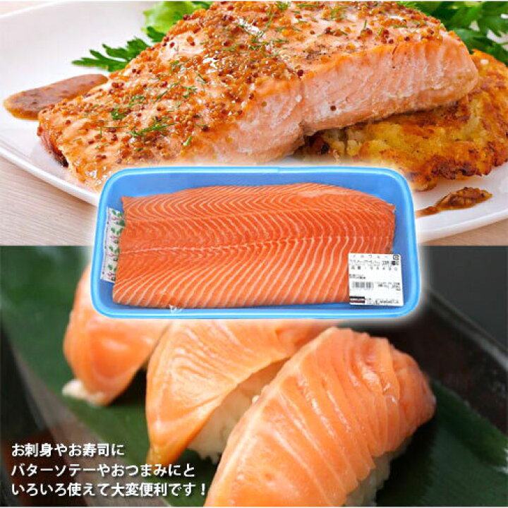 楽天市場 冷凍便 送料無料 Costco コストコ ノルウェー産 アトランティック サーモンフィレ 刺身用 約1kg 備蓄 キャラメルカフェ