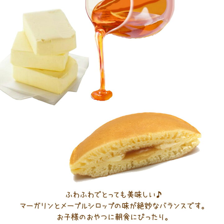 パンケーキ メープル マーガリン 12個入り 木村屋總本店 大人気 コストコ カークランド 賜物
