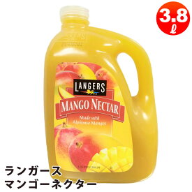 【 LANGERS 】 ランガース マンゴーネクター 3.78L ジュース 105522920％マンゴー果汁入り飲料 アルフォンソマンゴー ランガーズ マンゴー ビタミンA ビタミンC 大容量 ガロンサイズ パーティー 濃縮還元 アメリカ 女性 贈り物