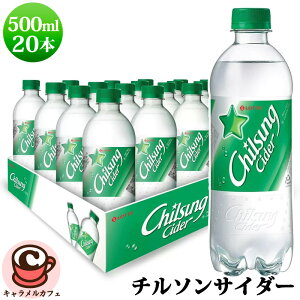 �y ���b�e �������� �z�`���\���T�C�_�[ 500ml 20�{ chilsung cider 51557������ ���C�� �؍� �T�C�_�[ �y�b�g�{�g�� �W���[�X �Y�_ ���� �u�� ������ �܂Ƃߔ��� ���~ �\�� �X�g�b�N ���p �J�t�F�C