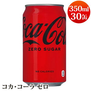 y Coca Cola z RJER[ [ 350mL 30 576860Nu}`pbN [J[ J[[ 0J[ _CGbg W[X Y_  Y_ h u ۑsgp  ܂Ƃߔ 