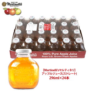 y Martinelli's }eBl z AbvW[X SW[X Xg[g 296ml × 24{ }`l ~ p Mtg r rW[X t[c  RXgR COSTCO