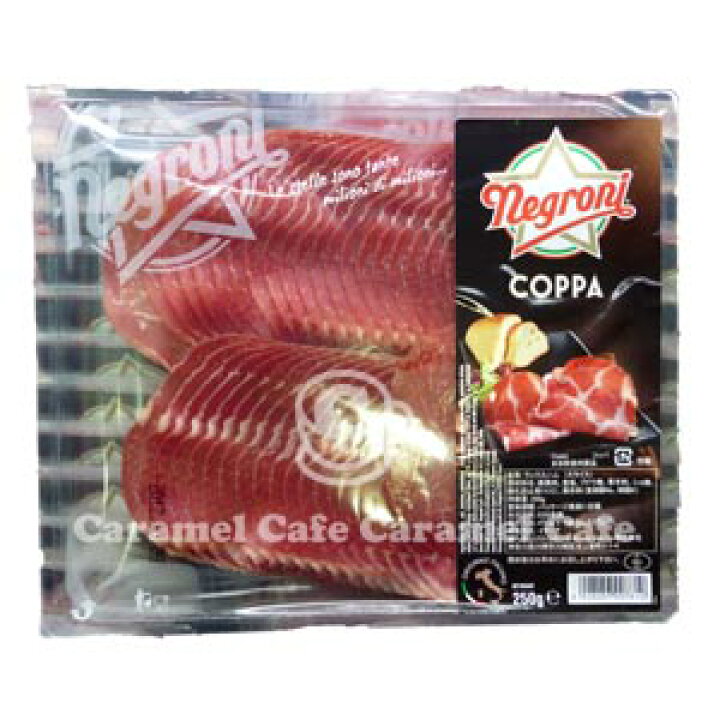 楽天市場 クール便 Costco コストコ Negroni ネグロニ コッパ スライス 250g生ハム イタリア産 備蓄 母の日 ギフト キャラメルカフェ