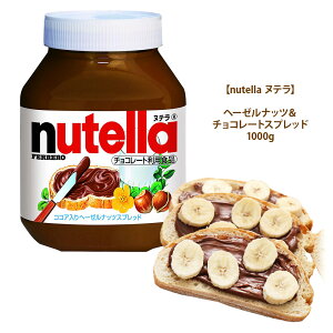 y nutella ke z tF w[[ibcXvbh 1000g 1kg Ferrero RRA ۑsgp F p@g[Xg pP[L N[v ~ RXgR COSTCO RXgR  2025